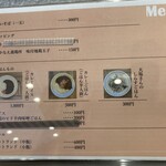 タカラヤ - メニュー裏面