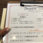 taverna112 - こちらがAセット