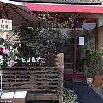 EJ食堂 - リニューアルオープン　店舗外観