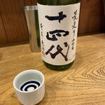 あかぎ - まさかのー！大大大好き、十四代！