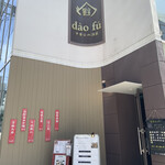 Chuukako Zararyouri Ando Kafe Daofu - 