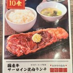 Wagyuu Horumon Ittougai Ushihachi - よく見ると生肉だし、焼肉と書いてある。