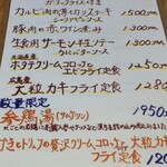 セントラルキッチン 平山食堂 - 