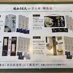 Hanayama Udon - 