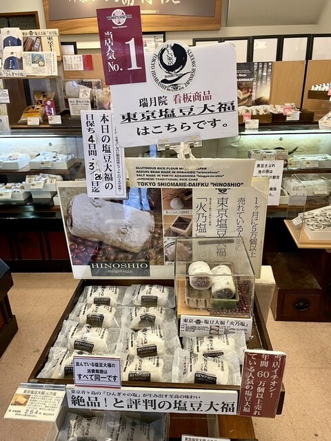 Okashi Tsukasa Suigetsuin Hon Ten photo 4