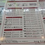 三茶酒家 香港バル213 - 