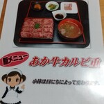 Yakiniku Shou - 