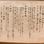 炭火焼濃厚中華そば 海富道 - 