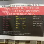 らーめん ぶたまろ - 