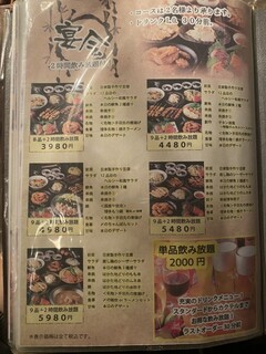 本格水炊きと博多もつ鍋 地鶏と九州料理 居酒屋 鳥邸 - 