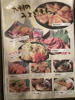 本格水炊きと博多もつ鍋 地鶏と九州料理 居酒屋 鳥邸 - 