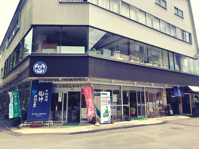 お土産屋とお食事の店もりた - 十和田市その他（海鮮）の写真