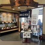 須坂屋 新潟空港店 - 