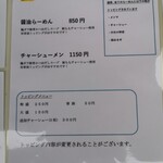 手打ち らーめん 響 - 醤油ラーメンは、「和風」に統一されてました！