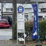 手打ちうどん さなぶり - 