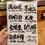 淳ちゃん寿司 - 