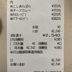 ブーランジェリー セイジアサクラ - 