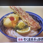 難波千日前 釜たけうどん - 