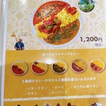インド料理専門店 クシュクシュ - 