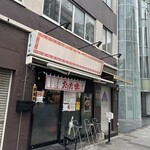 中華そば たた味 - 店舗外観