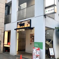 近江うし 焼肉 にくTATSU 青山本店 - 