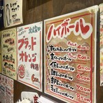 Tsudanumakko Izakaya Toritonkun - 