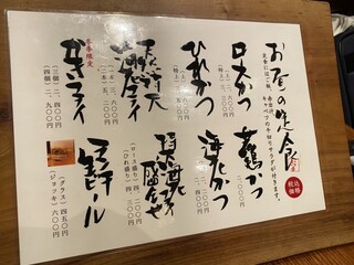 かつ吉 - メニュー