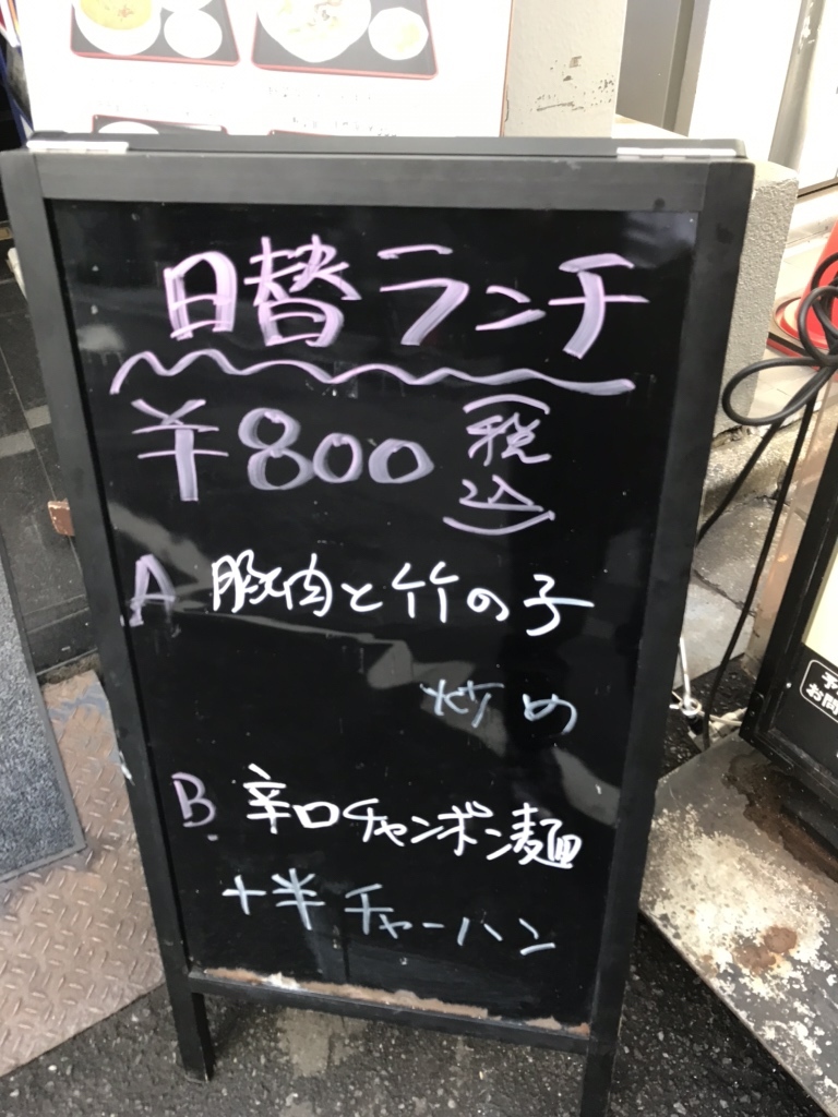 メニュー写真 : 銀莱 麹町店 （ぎんらい） - 麹町/中華料理 | 食べログ