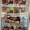 近畿大学水産研究所 はなれ グランスタ東京店