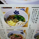 Dashi Cha Duke Purasu Niku Udon En - 