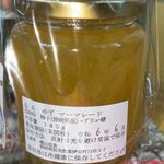 稲取漁港直売所こらっしぇ - ゆずマーマレード(農薬不使用、無添加、東伊豆町)稲取漁港直売所こらっしぇ(東伊豆町稲取)TMGP撮影