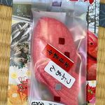 稲取漁港直売所こらっしぇ - 金目最中,つぶあん(悠遊庵,東伊豆町)稲取漁港直売所こらっしぇ(東伊豆町稲取)TMGP撮影