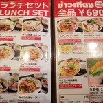 ティーヌンキッチン 西新宿店 - 