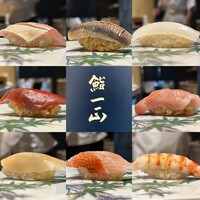 鮨一正 - 