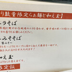 紅ズワイガニらぁ麺 まるはち屋 - 