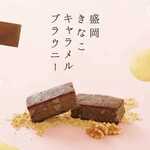 Morioka Kinako Caramel Brownie Rose