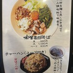 麺屋大河 金澤タンメン - 