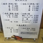 炭火職人 うなみ - 