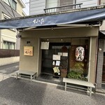 手打うどん すみた - 