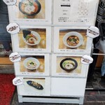 のだ麺 ～縁～ - 