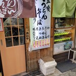 つくば本店 - 