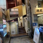 燻製スギヤ商店 - ビル外観