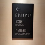 RESTAURANT ENJYU - 