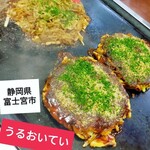 うるおいてい - 