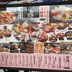 魚がし食堂　中央市場店 - 