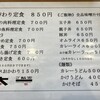 ご飯家 太一 - 