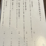 うなぎ亭 友栄 - 