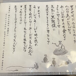 うなぎ亭 友栄 - 