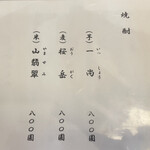 うなぎ亭 友栄 - 