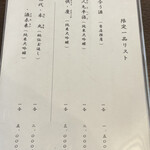 うなぎ亭 友栄 - 